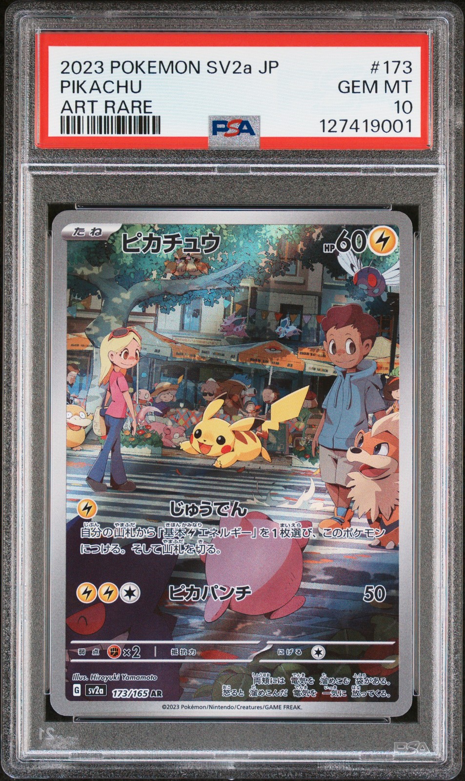 2023 POKEMON JPN SV2A-POKEMON 151 ART RARE #173 PIKACHU PSA 10