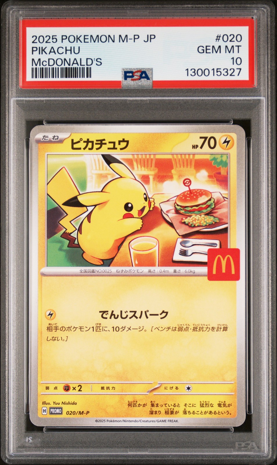 2025 POKEMON JPN M-P PROMO MCDONALD'S #020 PIKACHU PSA 10