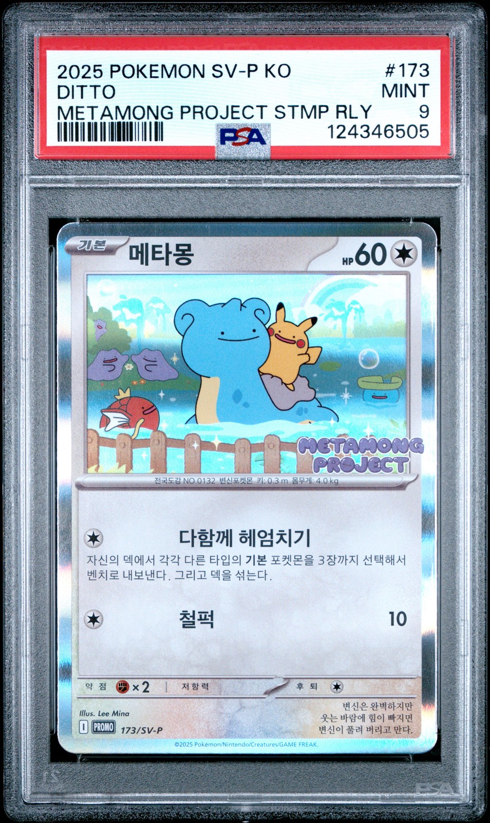 2025 POKEMON KOREAN SV-P PROMO METAMONG PROJECT DITTO QR STAMP RALLY DITTO PSA 9