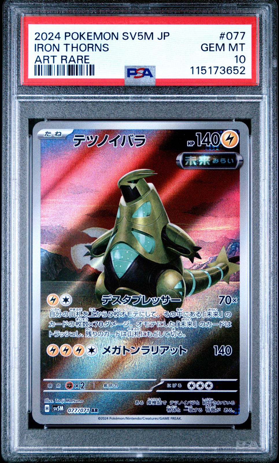 2024 POKEMON JPN SV5M-CYBER JUDGE ART RARE #077 IRON THORNS PSA 10