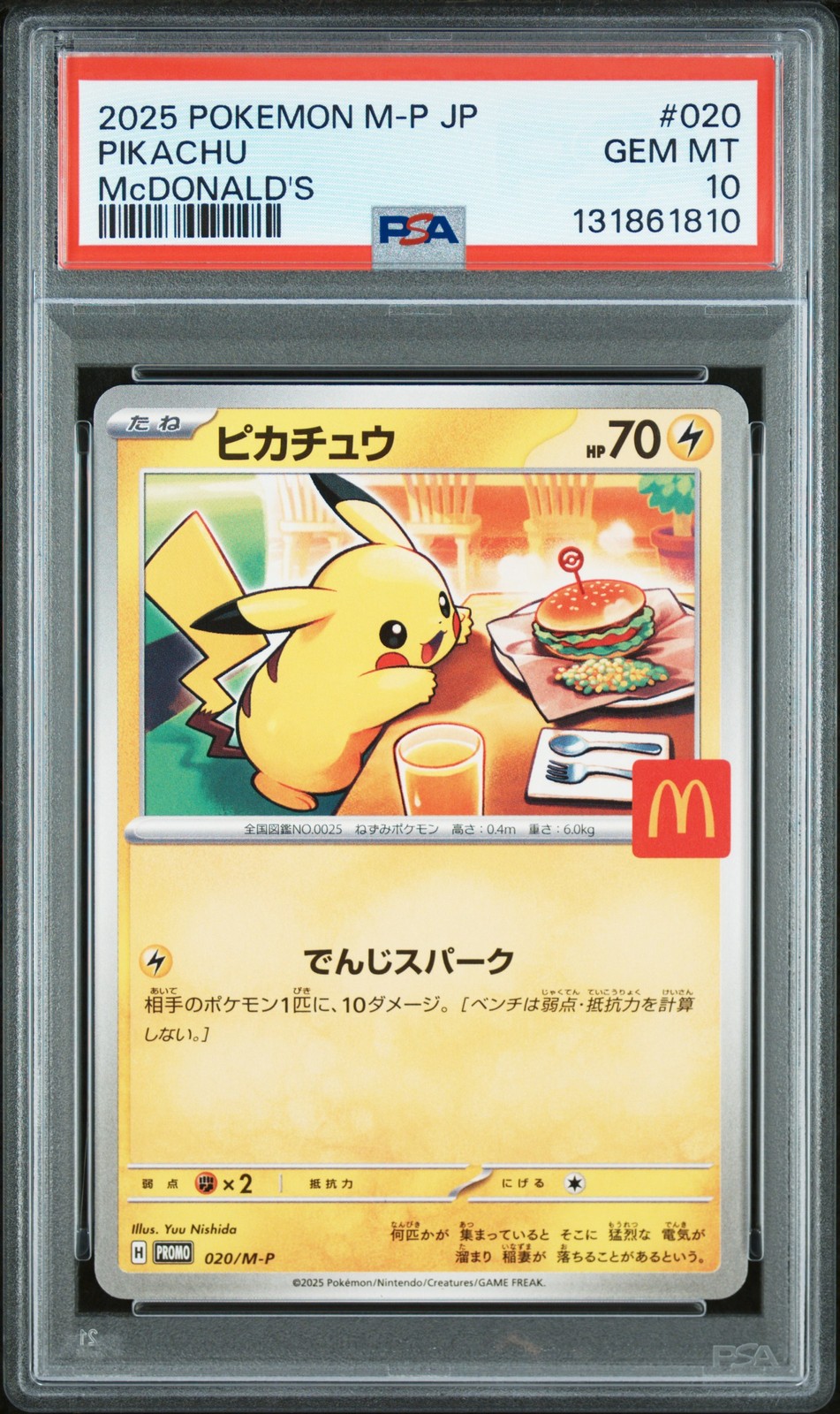 2025 POKEMON JPN M-P PROMO MCDONALD'S #020 PIKACHU PSA 10
