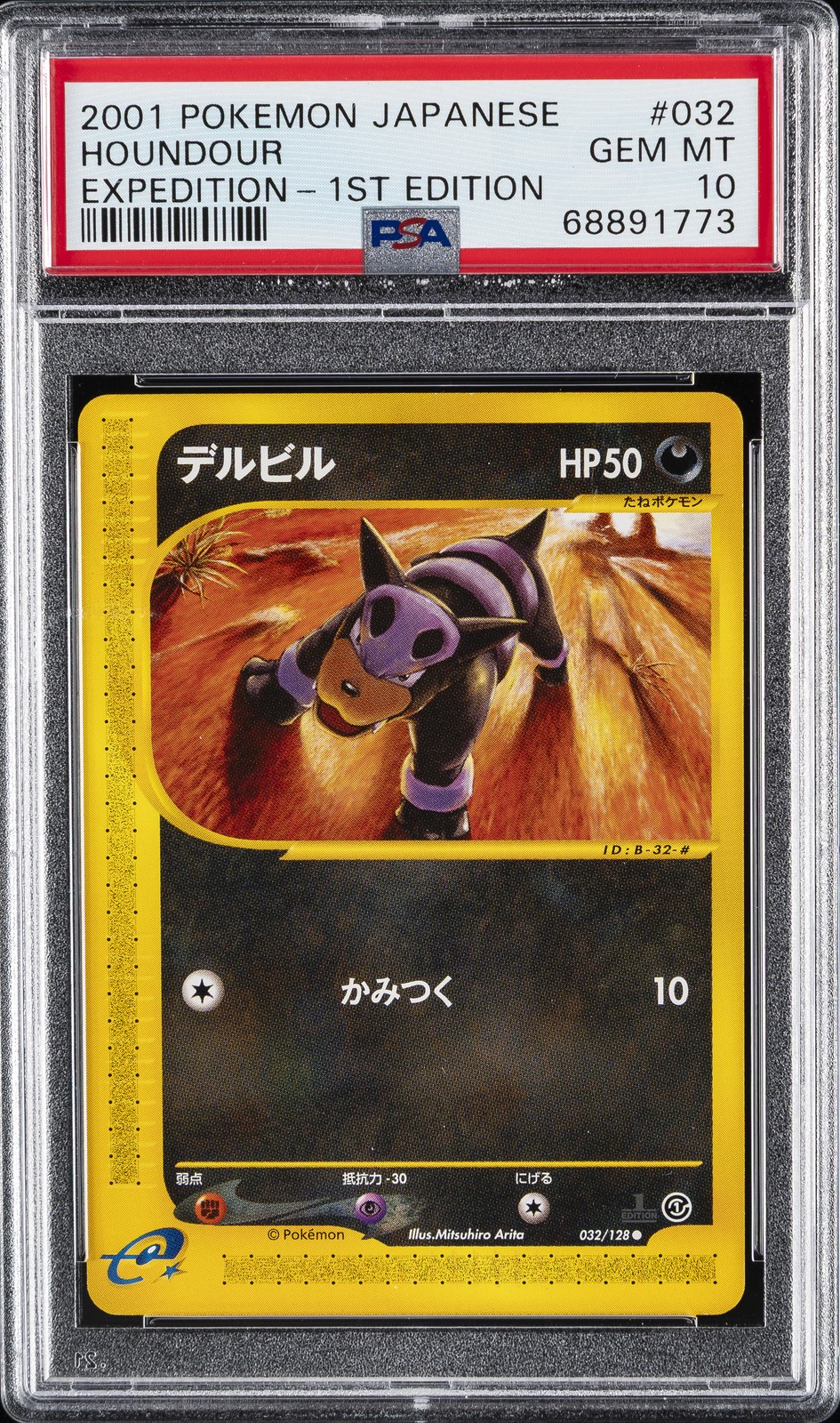 2001 POKEMON JPN EXPEDITION 1ST ED #032 HOUNDOUR PSA 10