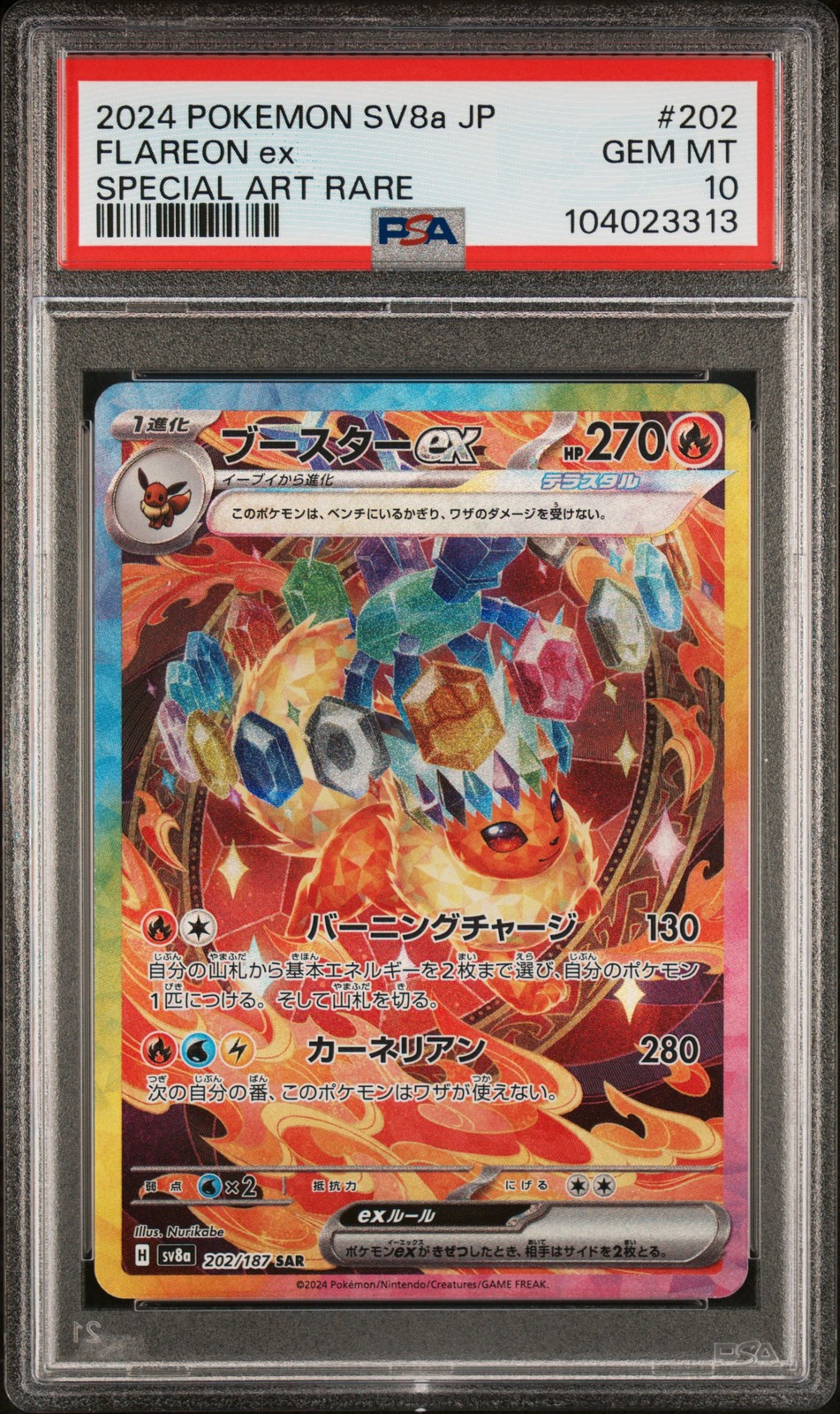 2024 POKEMON JPN SV8A-TERASTAL FEST EX SPECIAL ART RARE #202 FLAREON EX PSA 10