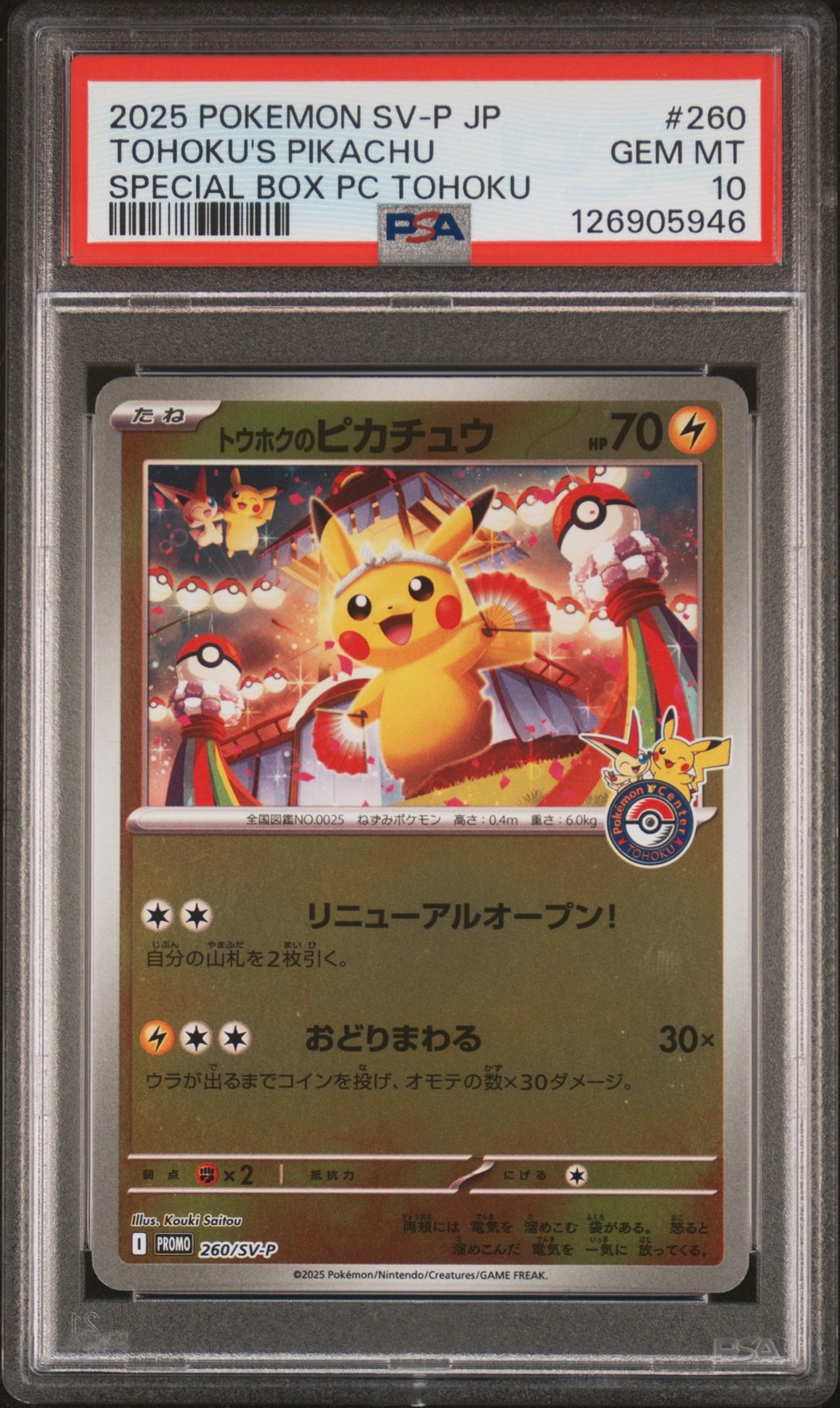 2025 POKEMON JPN SV-P PROMO #260 TOHOKU'S PIKACHU PSA 10