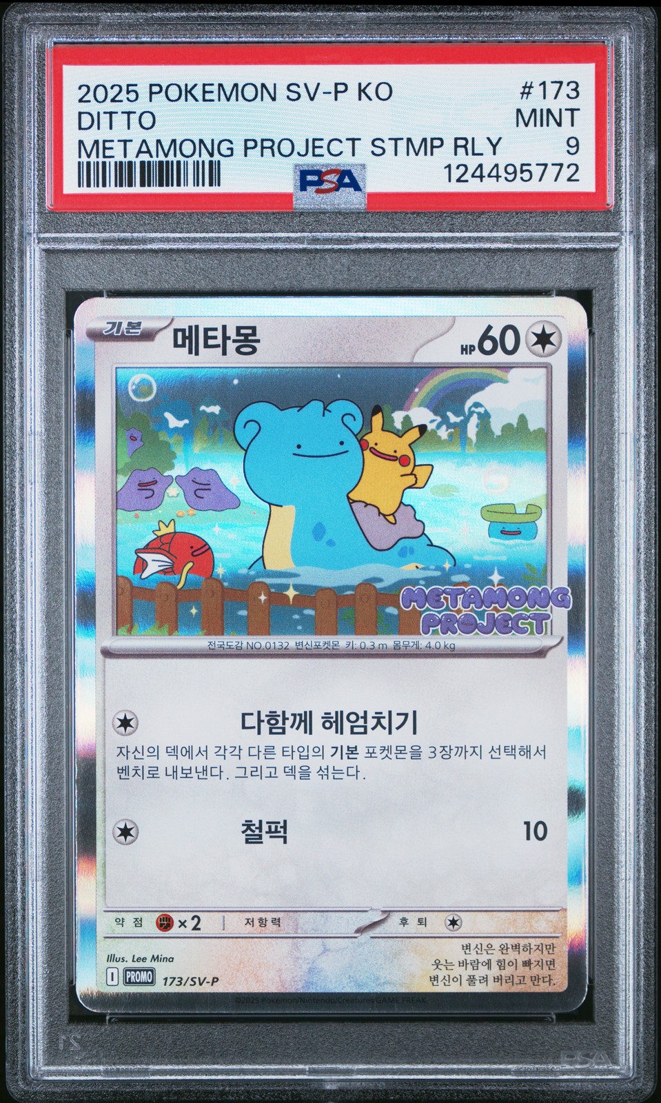 2025 POKEMON KOREAN SV-P PROMO METAMONG PROJECT DITTO QR STAMP RALLY DITTO PSA 9