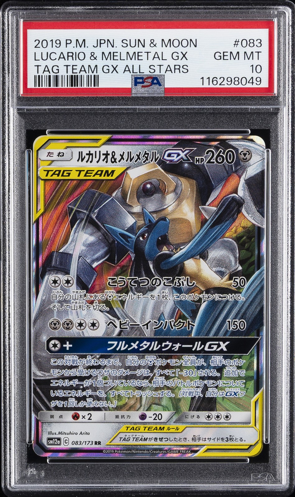2019 POKEMON JPN SUN & MOON TAG TEAM GX ALL STARS LUCARIO & MELMETAL GX PSA 10