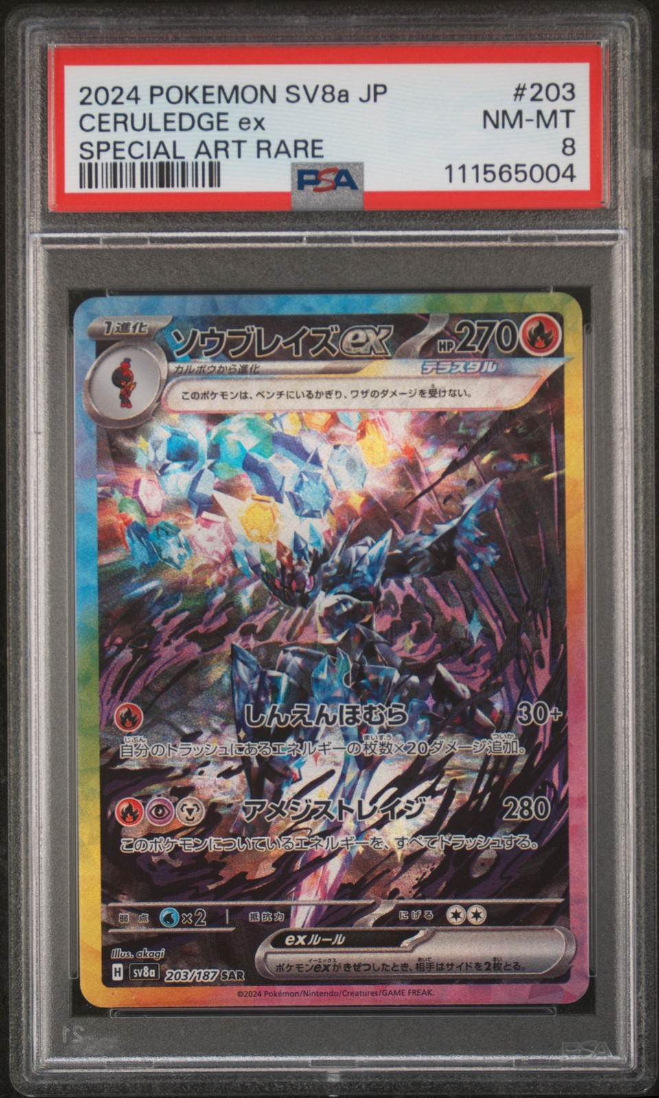 2024 POKEMON JPN SV8A-TERASTAL FEST EX SPECIAL ART RARE #203 CERULEDGE EX PSA 8