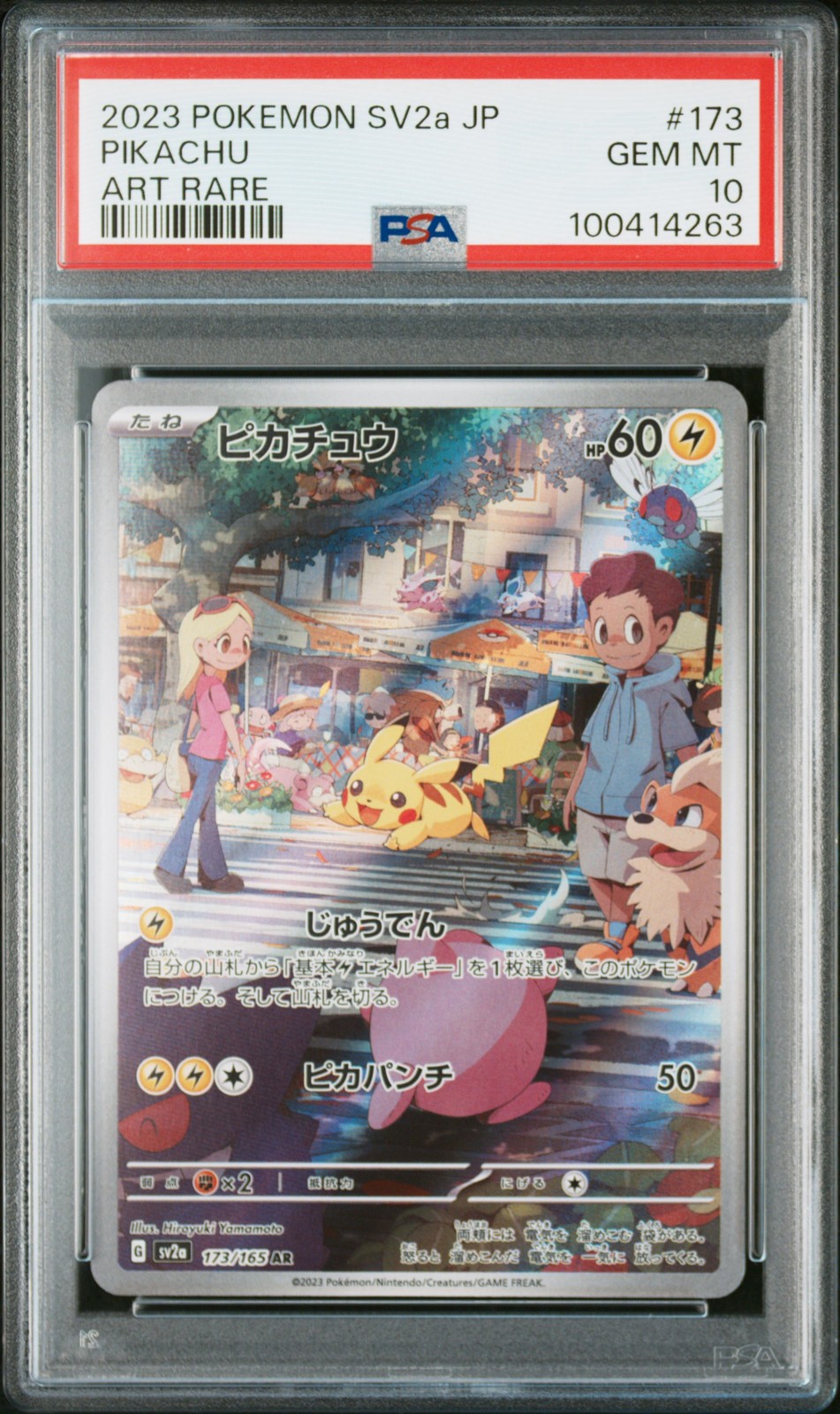 2023 POKEMON JPN SV2A-POKEMON 151 ART RARE #173 PIKACHU PSA 10