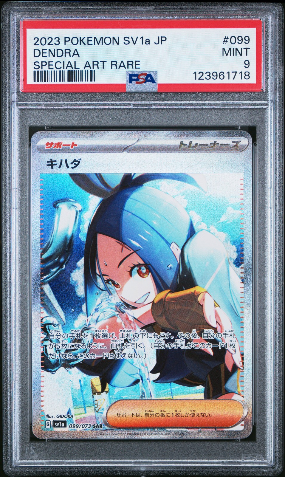 2023 POKEMON JPN SV1A-TRIPLET BEAT SPECIAL ART RARE #099 DENDRA PSA 9