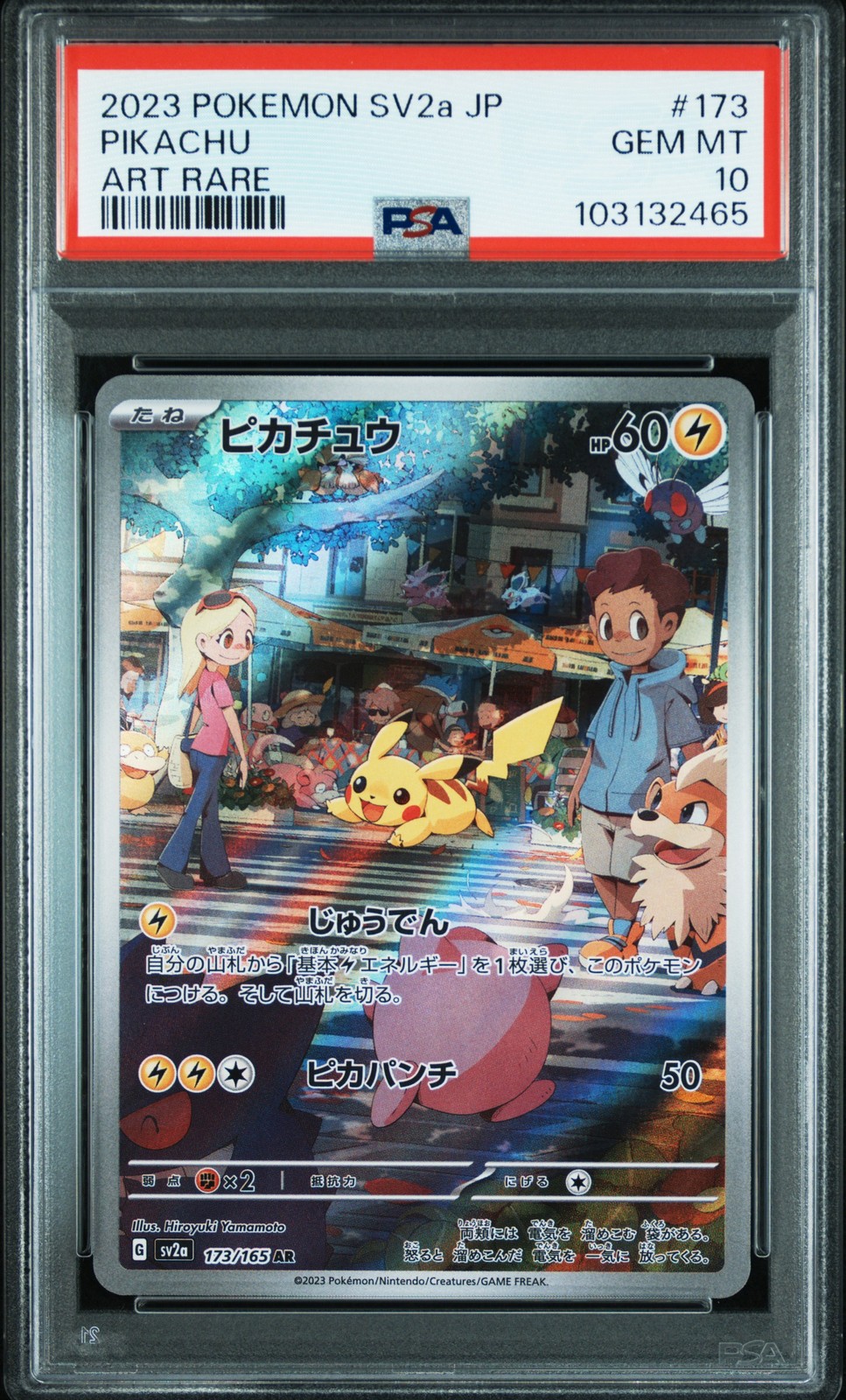 2023 POKEMON JPN SV2A-POKEMON 151 ART RARE #173 PIKACHU PSA 10