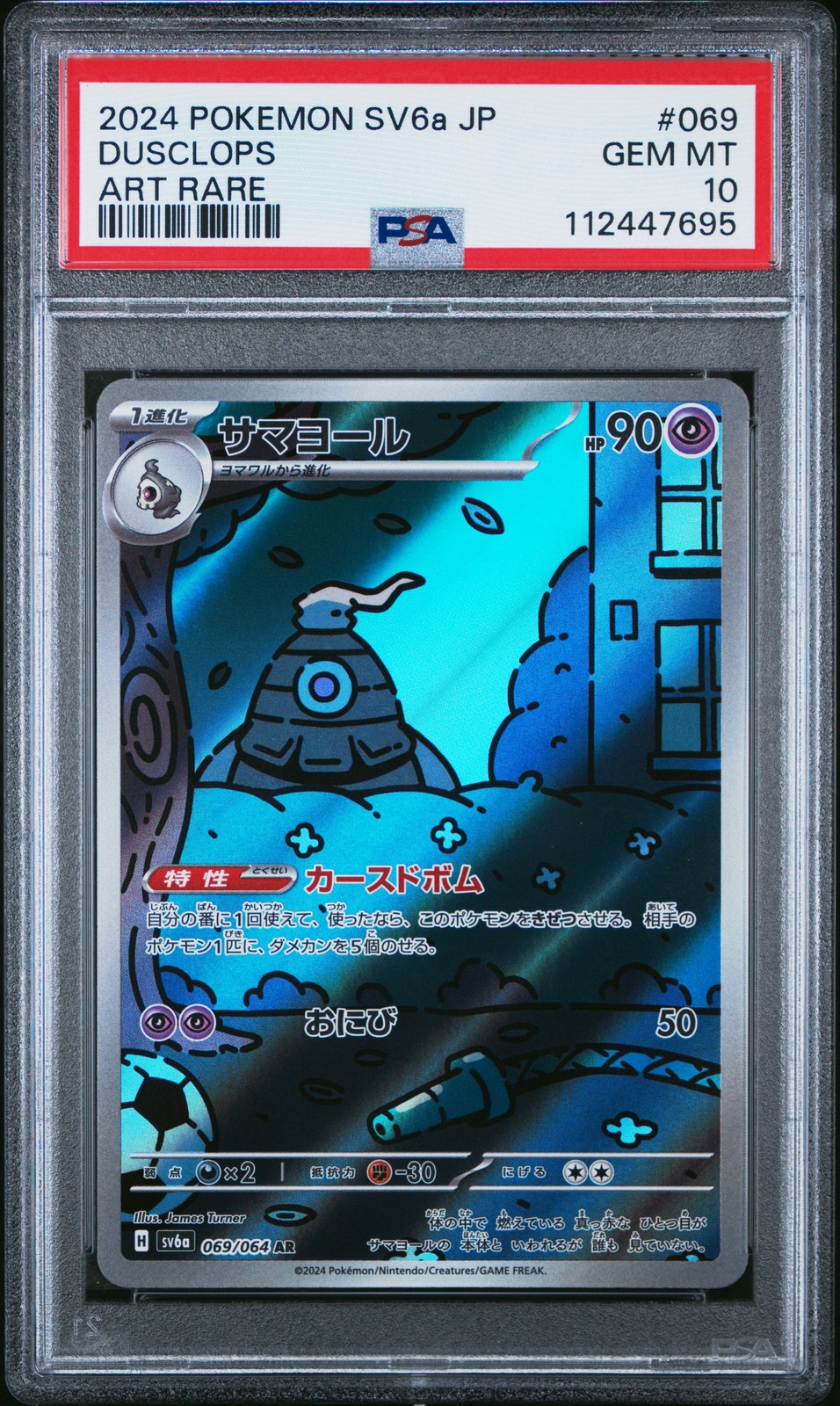 2024 POKEMON JPN SV6A-NIGHT WANDERER ART RARE #069 DUSCLOPS PSA 10