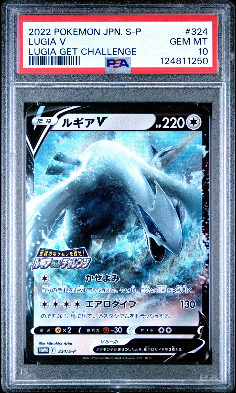 2022 POKEMON JPN S PROMO LUGIA GET CHALLENGE #324 LUGIA V PSA 10