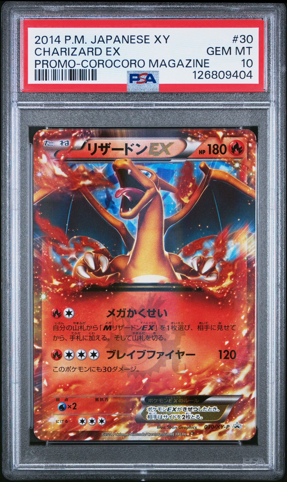 2014 POKEMON JPN XY PROMO COROCORO MAGAZINE #30 CHARIZARD EX PSA 10