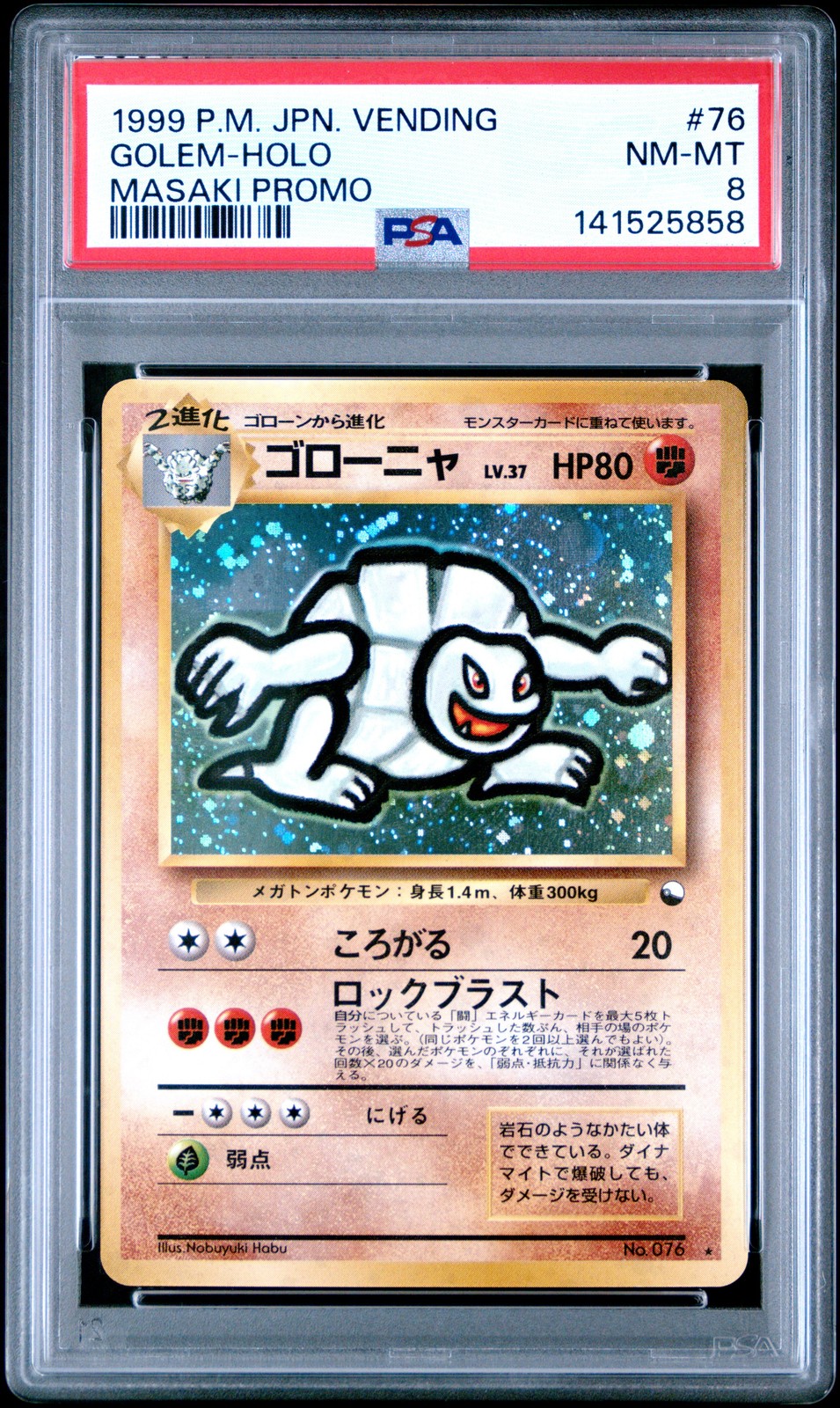 1999 POKEMON JPN VENDING MASAKI PROMO #76 GOLEM-HOLO PSA 8
