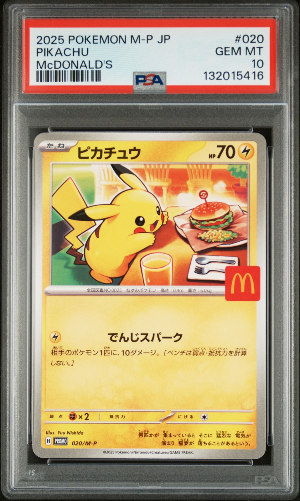 2025 POKEMON JPN M-P PROMO MCDONALD'S #020 PIKACHU PSA 10