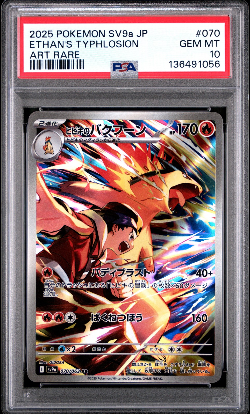 2025 POKEMON JPN SV9A-HEAT WAVE ARENA ART RARE #070 ETHAN'S TYPHLOSION PSA 10