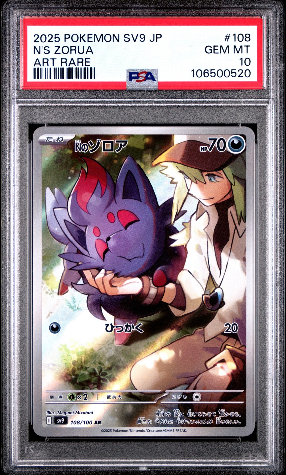 2025 POKEMON JPN SV9-BATTLE PARTNERS ART RARE #108 N'S ZORUA PSA 10