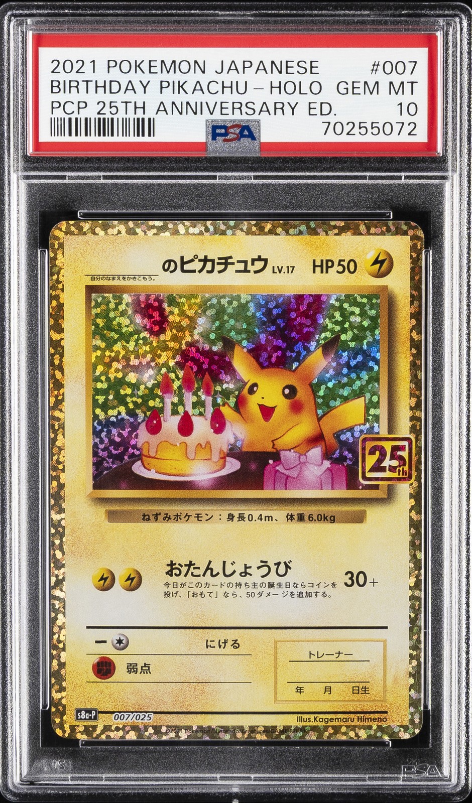 2021 POKEMON JPN PROMO CARD PACK 25TH ANV ED #007 BIRTHDAY PIKACHU-HOLO PSA 10