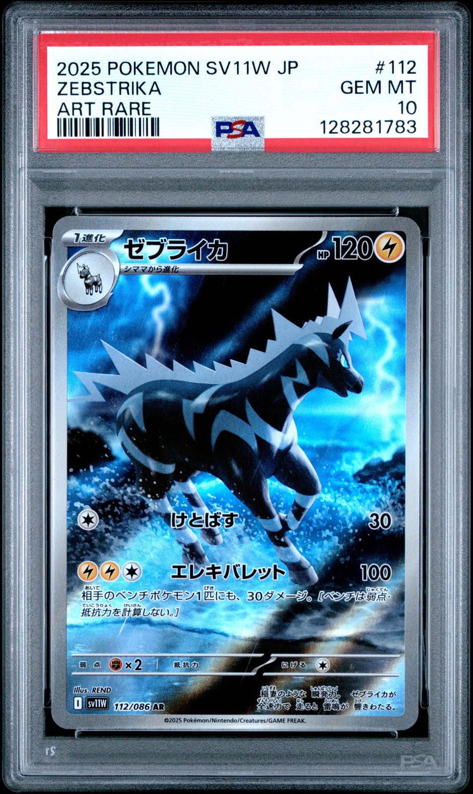 2025 POKEMON JPN SV11W-WHITE FLARE ART RARE #112 ZEBSTRIKA PSA 10