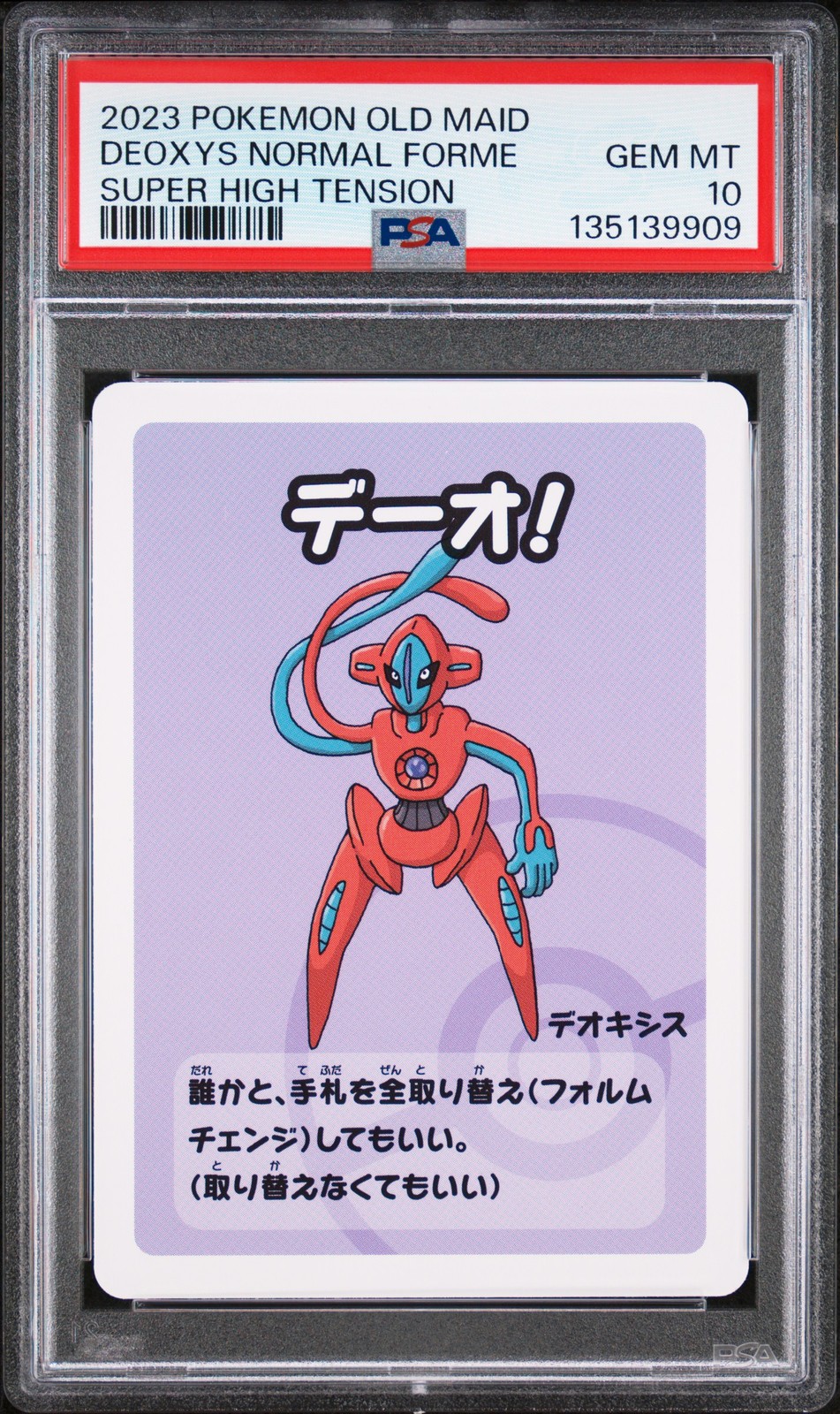 2023 POKEMON OLD MAID SUPER HIGH TENSION DEOXYS NORMAL FORME PSA 10