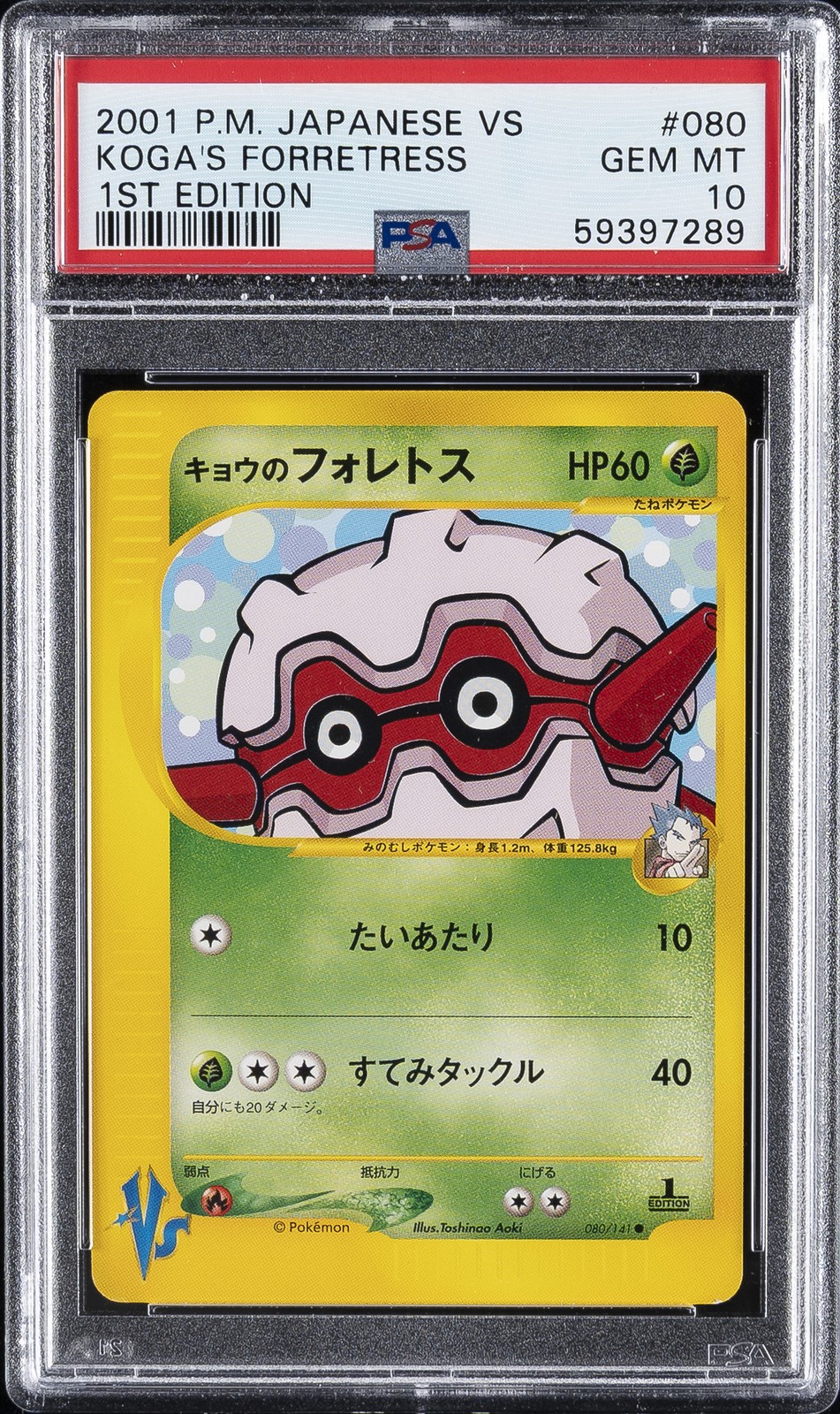 2001 POKEMON JPN VS 1ST ED #080 KOGA'S FORRETRESS PSA 10