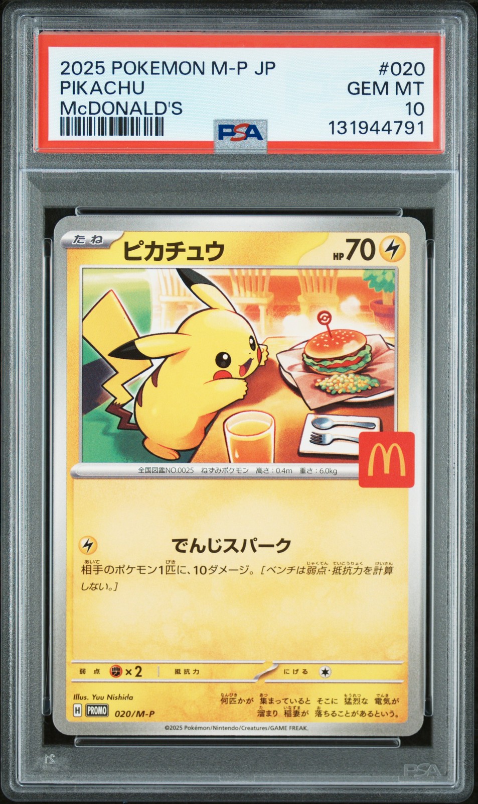2025 POKEMON JPN M-P PROMO MCDONALD'S #020 PIKACHU PSA 10