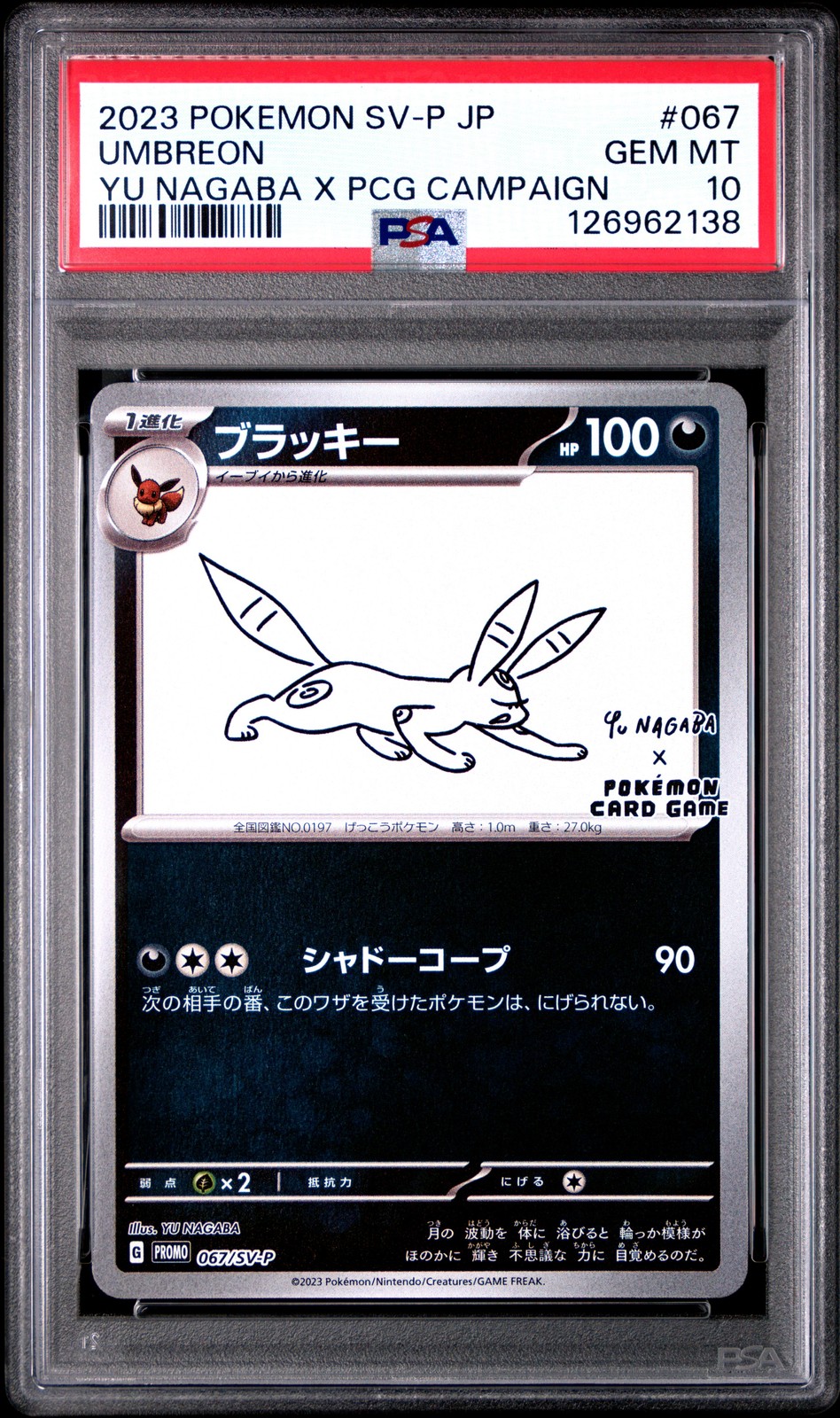 2023 POKEMON JPN SV-P PROMO #067 UMBREON PSA 10