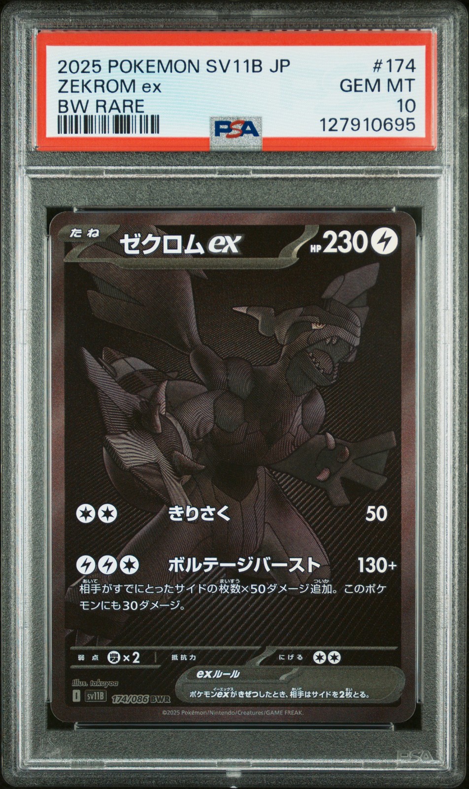 2025 POKEMON JPN SV11B-BLACK BOLT BW RARE #174 ZEKROM EX PSA 10