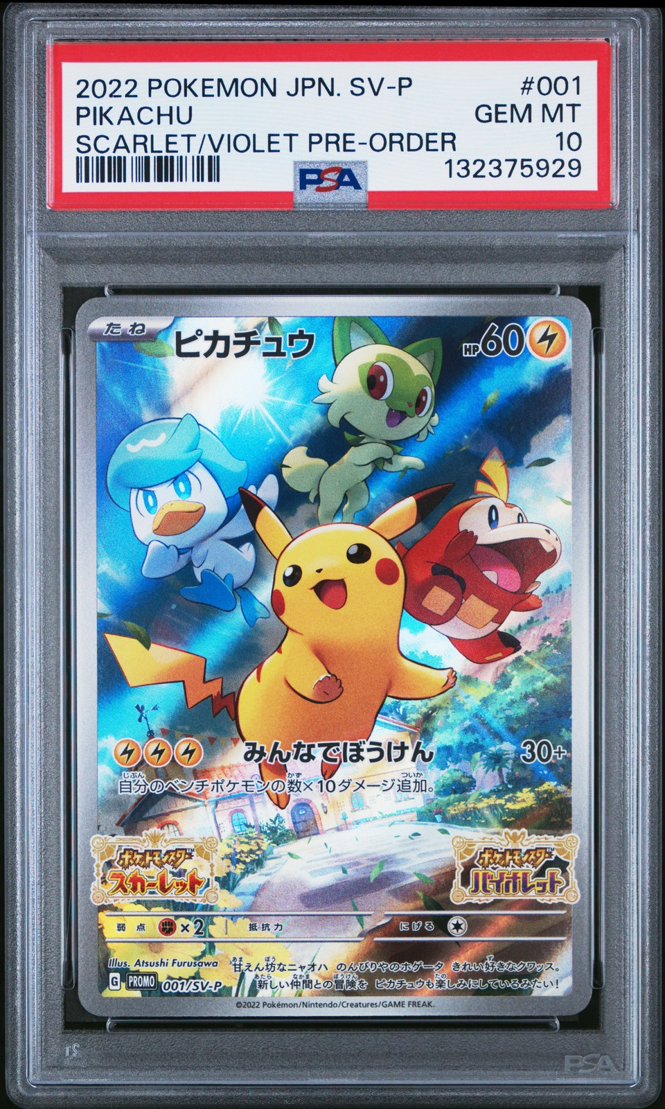2022 POKEMON JPN SV PROMO SCARLET & VIOLET PRE-ORDER #001 PIKACHU PSA 10