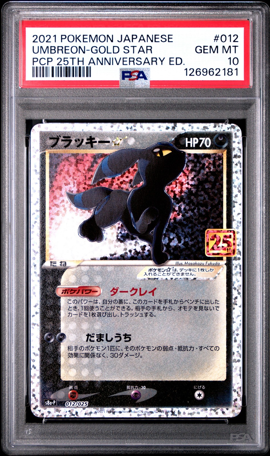 2021 POKEMON JPN PROMO CARD PACK 25TH ANV ED #012 UMBREON-GOLD STAR PSA 10
