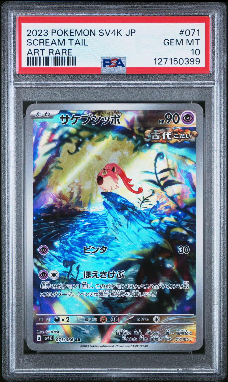 2023 POKEMON JPN SV4K-ANCIENT ROAR ART RARE #071 SCREAM TAIL PSA 10