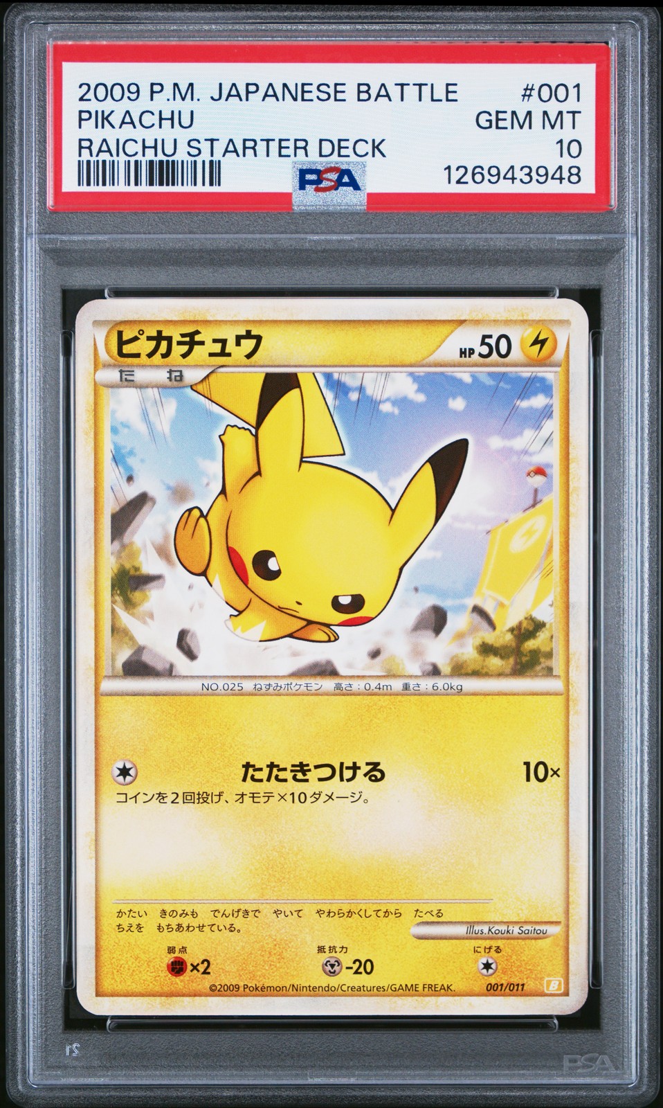 2009 POKEMON JPN BATTLE STARTER DECKS RAICHU STARTER DECK #001 PIKACHU PSA 10