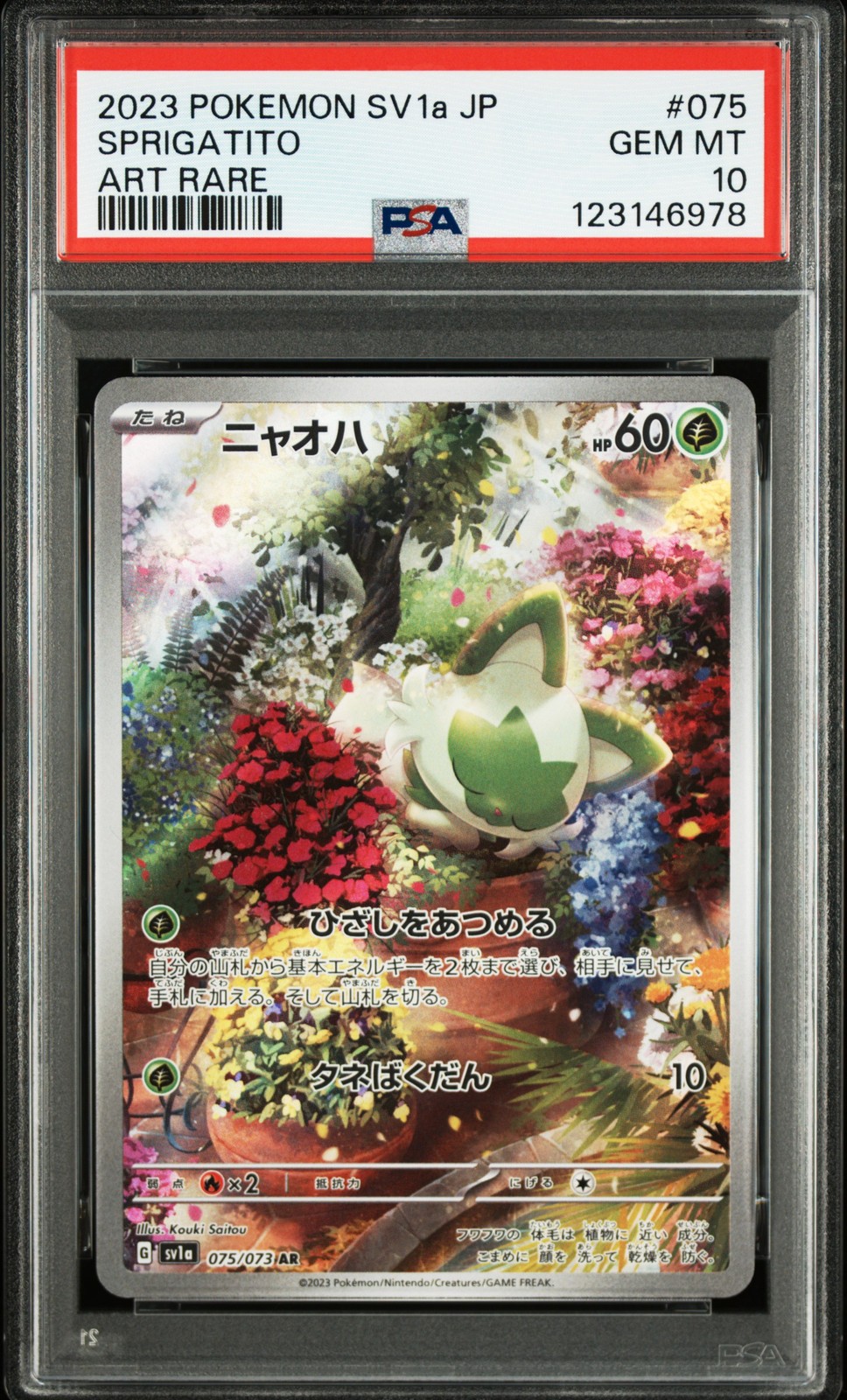 2023 POKEMON JPN SV1A-TRIPLET BEAT ART RARE #075 SPRIGATITO PSA 10