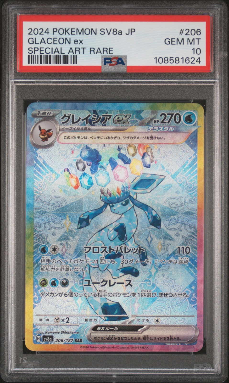 2024 POKEMON JPN SV8A-TERASTAL FEST EX SPECIAL ART RARE #206 GLACEON EX PSA 10