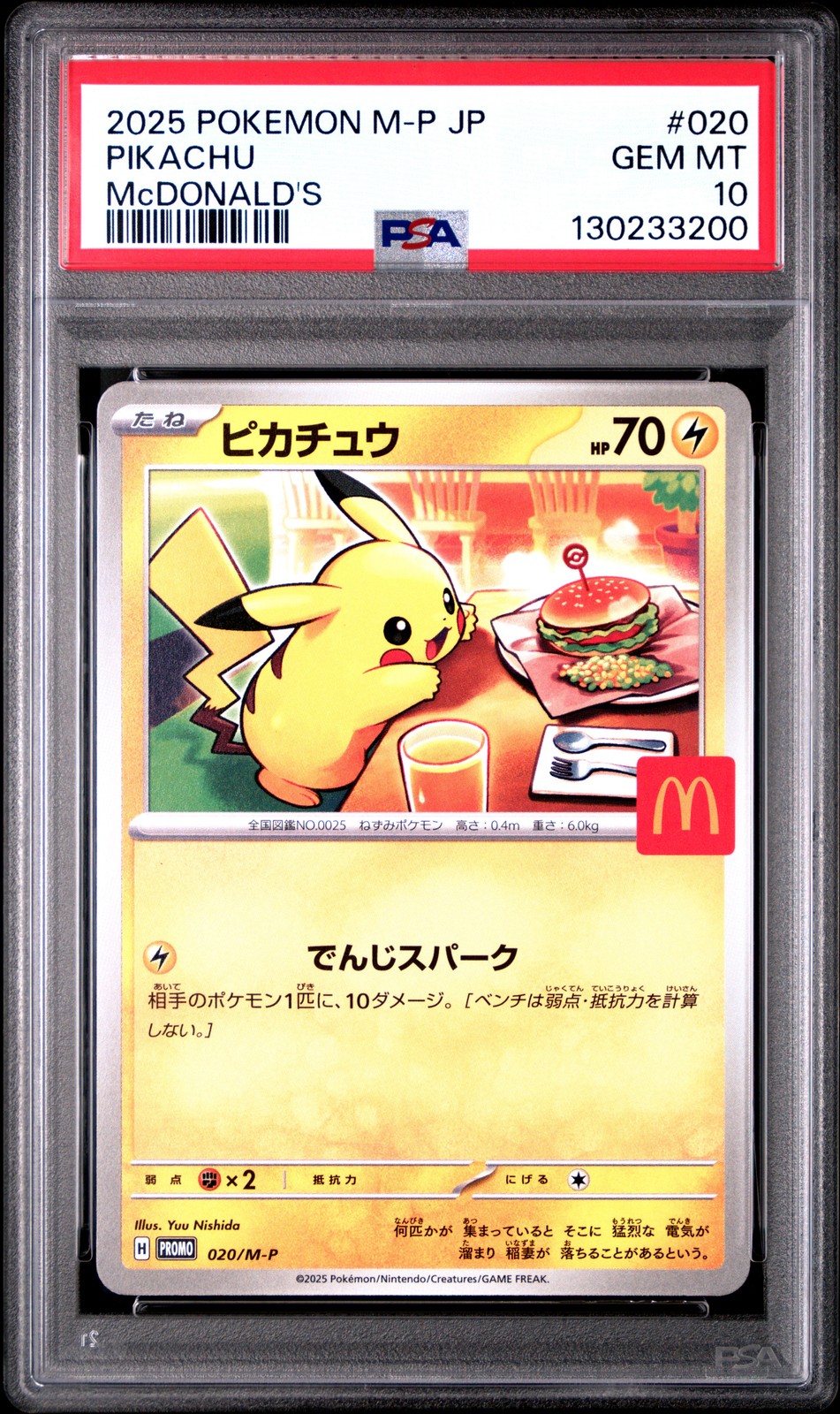 2025 POKEMON JPN M-P PROMO MCDONALD'S #020 PIKACHU PSA 10