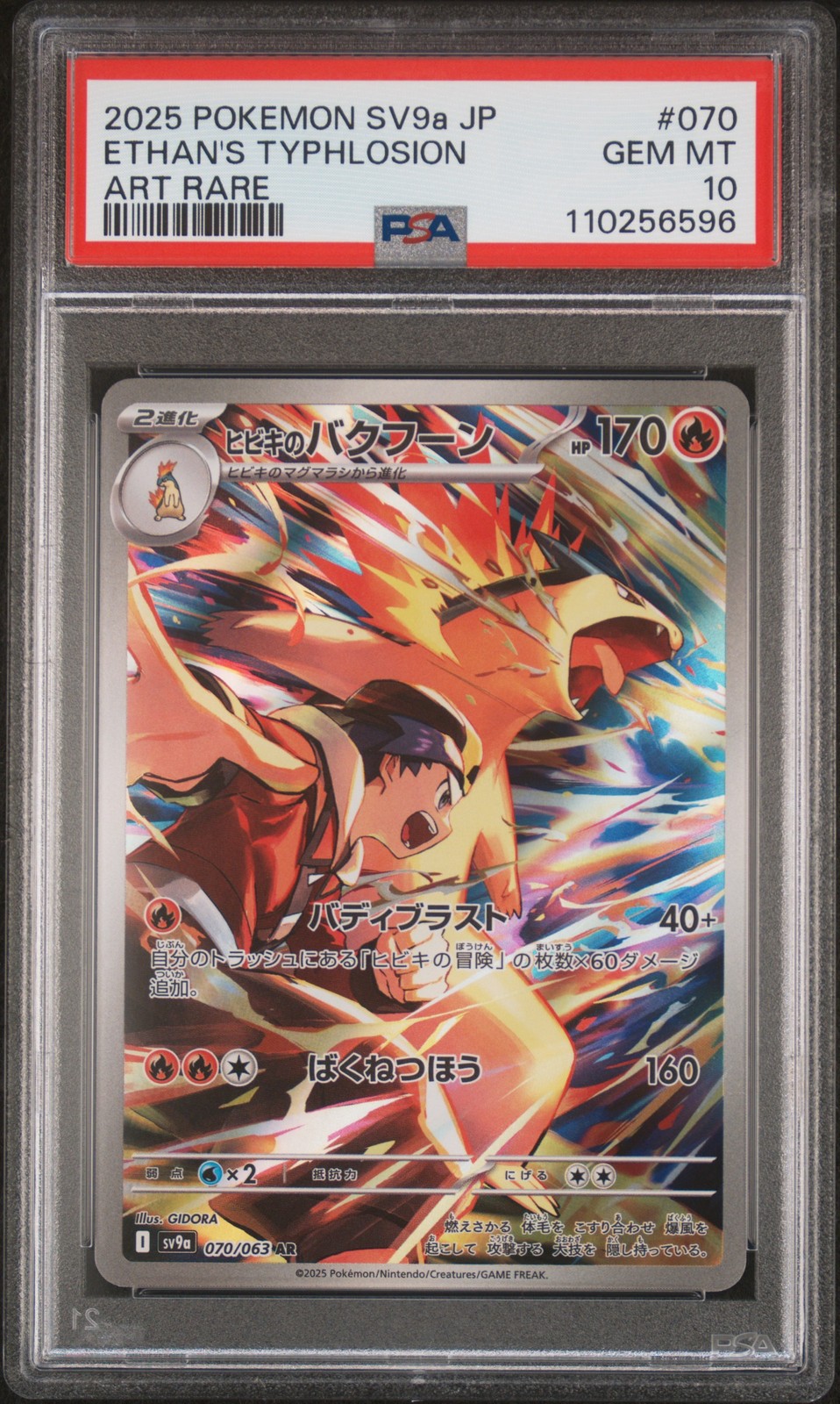 2025 POKEMON JPN SV9A-HEAT WAVE ARENA ART RARE #070 ETHAN'S TYPHLOSION PSA 10