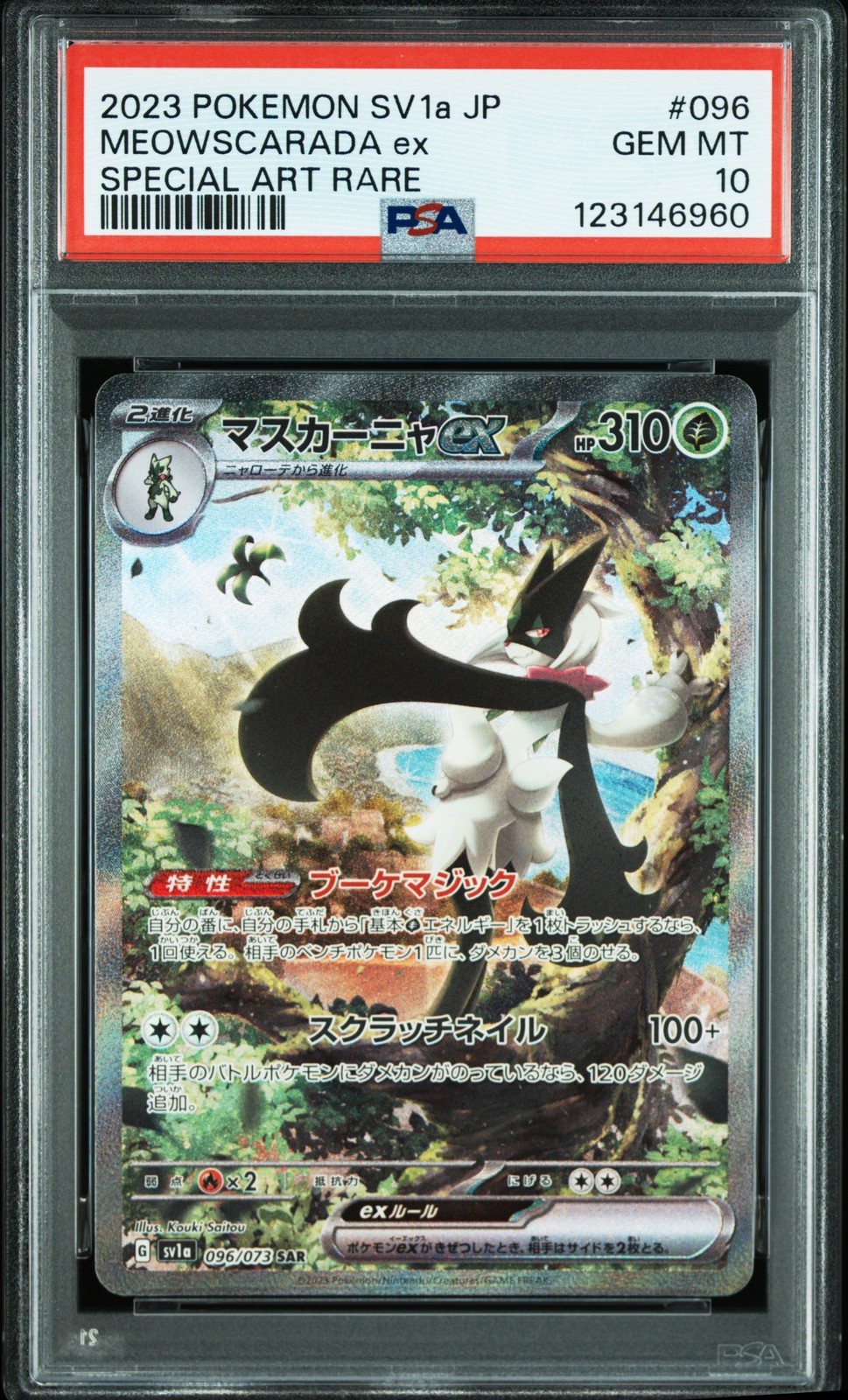 2023 POKEMON JPN SV1A-TRIPLET BEAT SPECIAL ART RARE #096 MEOWSCARADA EX PSA 10