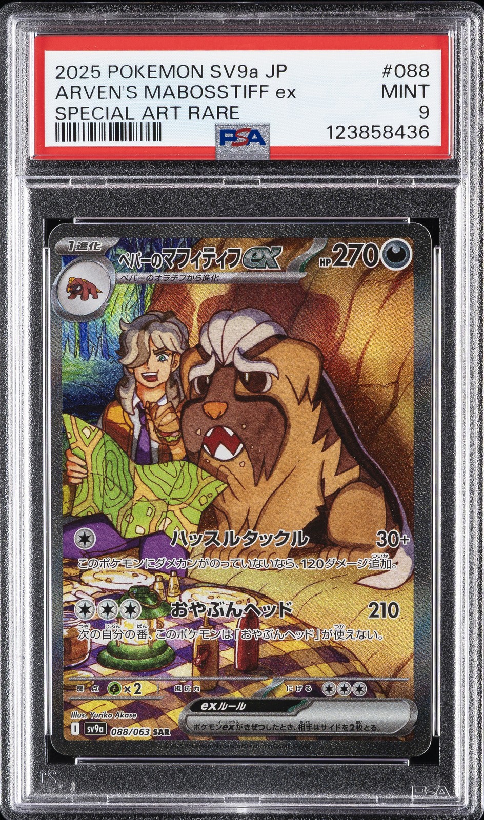2025 POKEMON JPN SV9A-HEAT WAVE ARENA #088 ARVEN'S MABOSSTIFF EX PSA 9