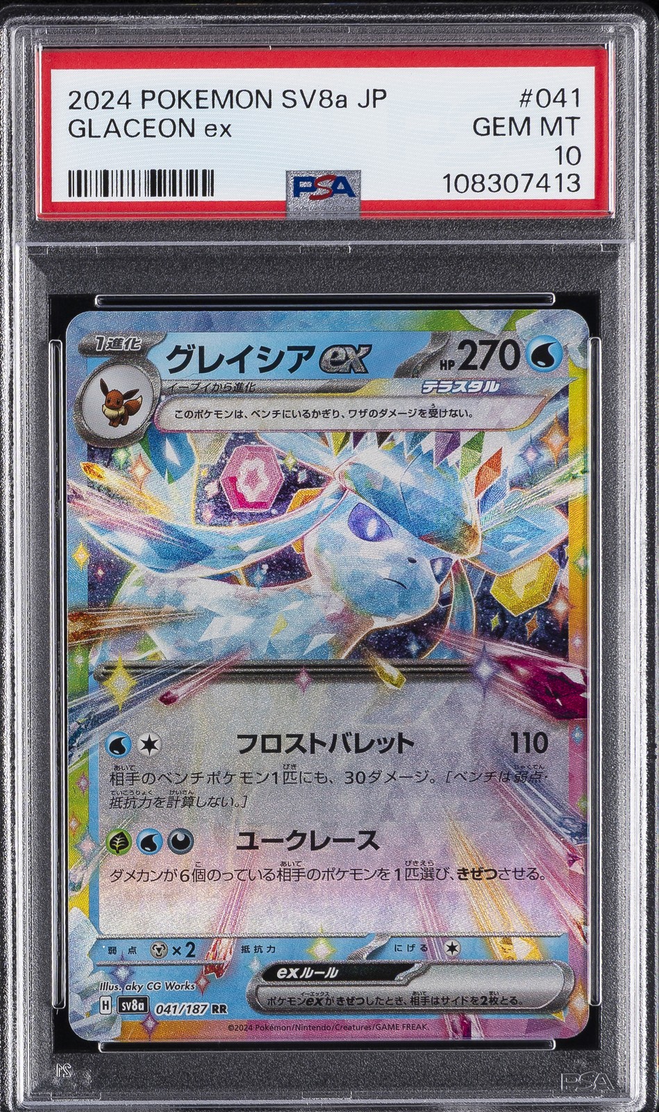 2024 POKEMON JPN SV8A-TERASTAL FEST EX #041 GLACEON EX PSA 10