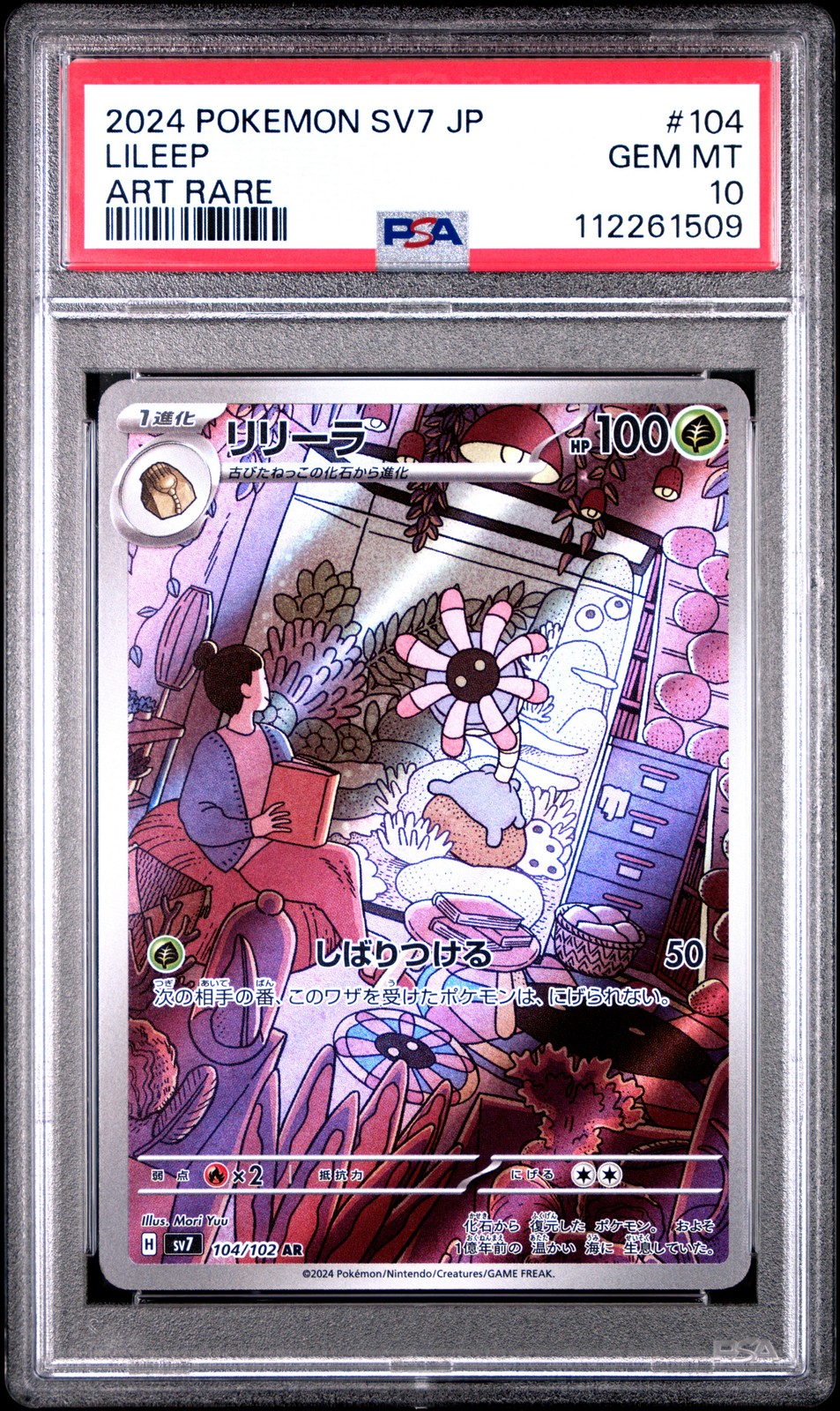2024 POKEMON JPN SV7-STELLAR MIRACLE ART RARE #104 LILEEP PSA 10