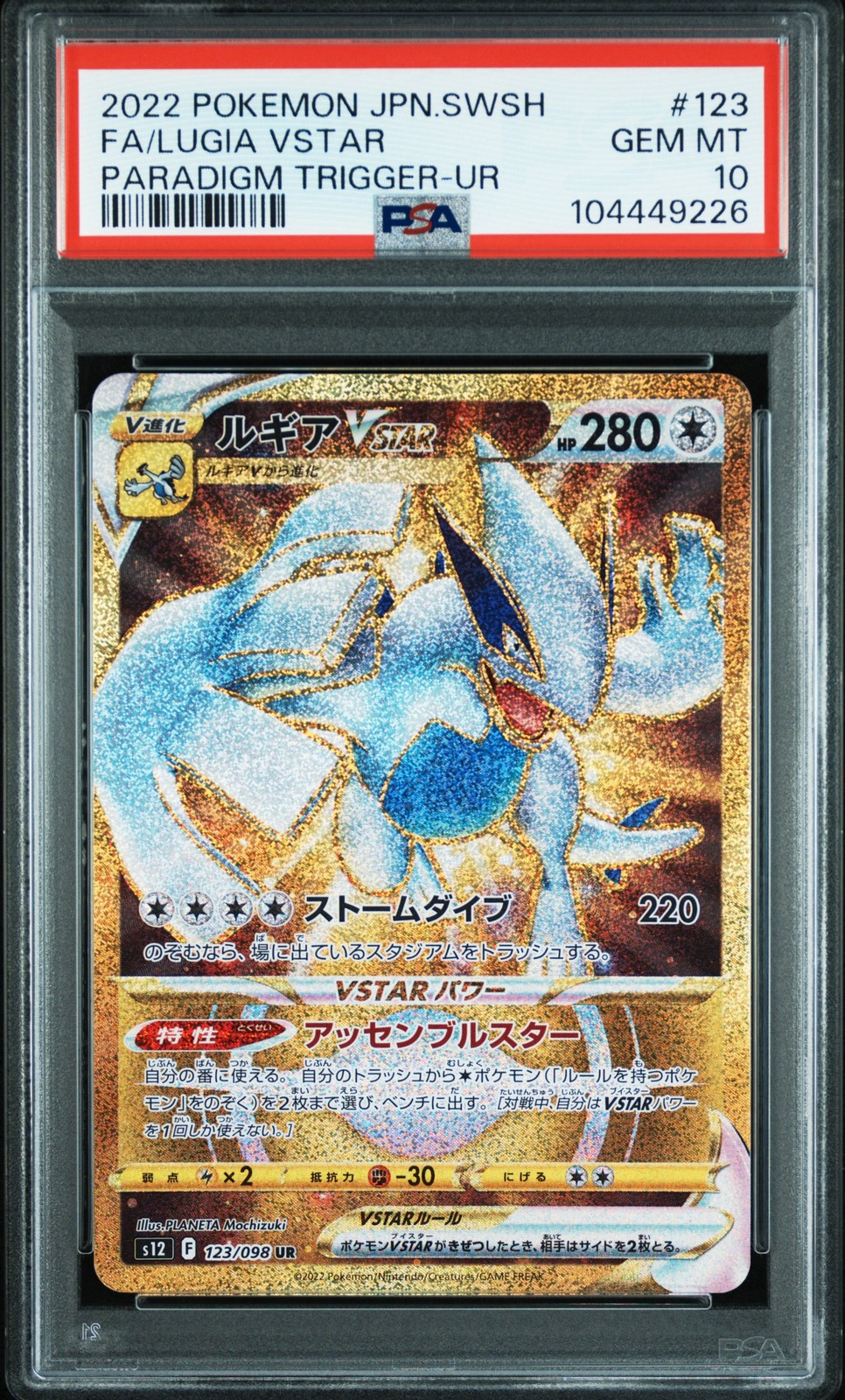 2022 POKEMON JPN SWORD & SHIELD PARADIGM TRIGGER FULL ART/LUGIA VSTAR PSA 10