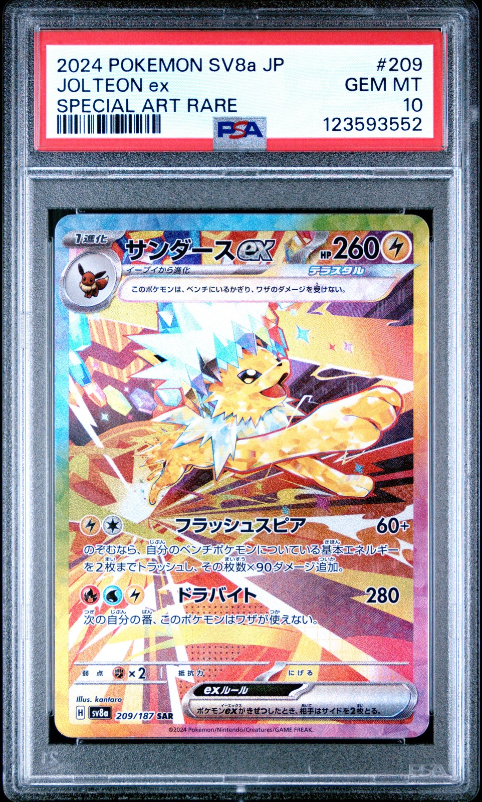 2024 POKEMON JPN SV8A-TERASTAL FEST EX SPECIAL ART RARE #209 JOLTEON EX PSA 10