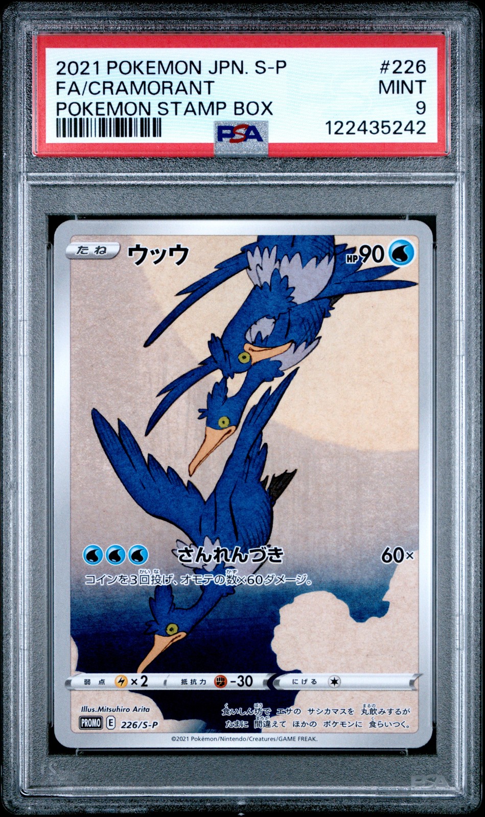 2021 POKEMON JPN S PROMO POKEMON STAMP BOX #226 FULL ART/CRAMORANT PSA 9