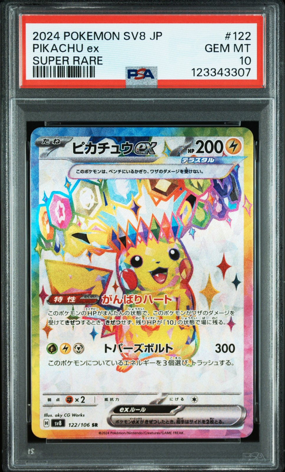 2024 POKEMON JPN SV8-SUPER ELECTRIC BREAKER SUPER RARE #122 PIKACHU EX PSA 10