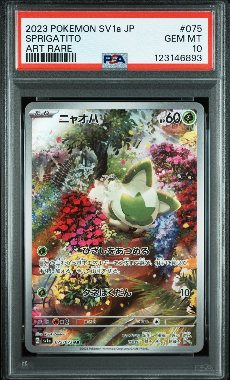 2023 POKEMON JPN SV1A-TRIPLET BEAT ART RARE #075 SPRIGATITO PSA 10