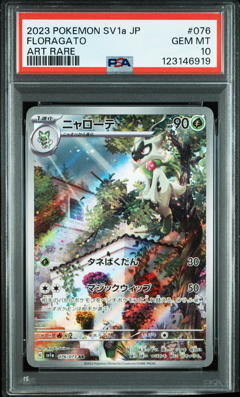 2023 POKEMON JPN SV1A-TRIPLET BEAT ART RARE #076 FLORAGATO PSA 10