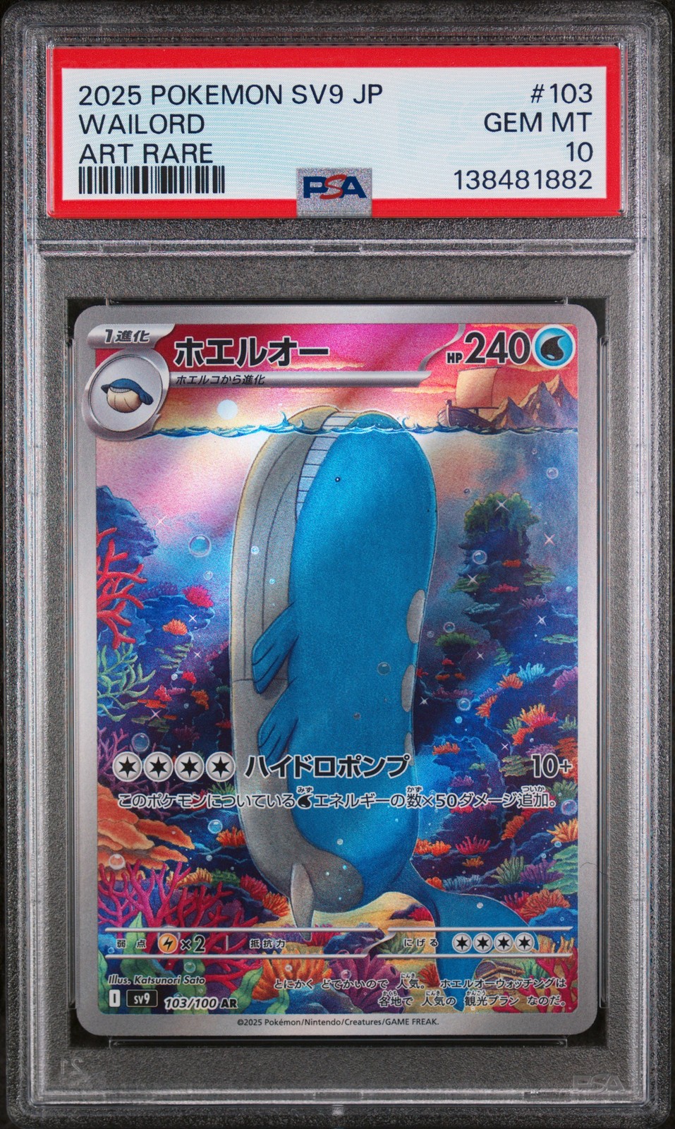2025 POKEMON JPN SV9-BATTLE PARTNERS ART RARE #103 WAILORD PSA 10