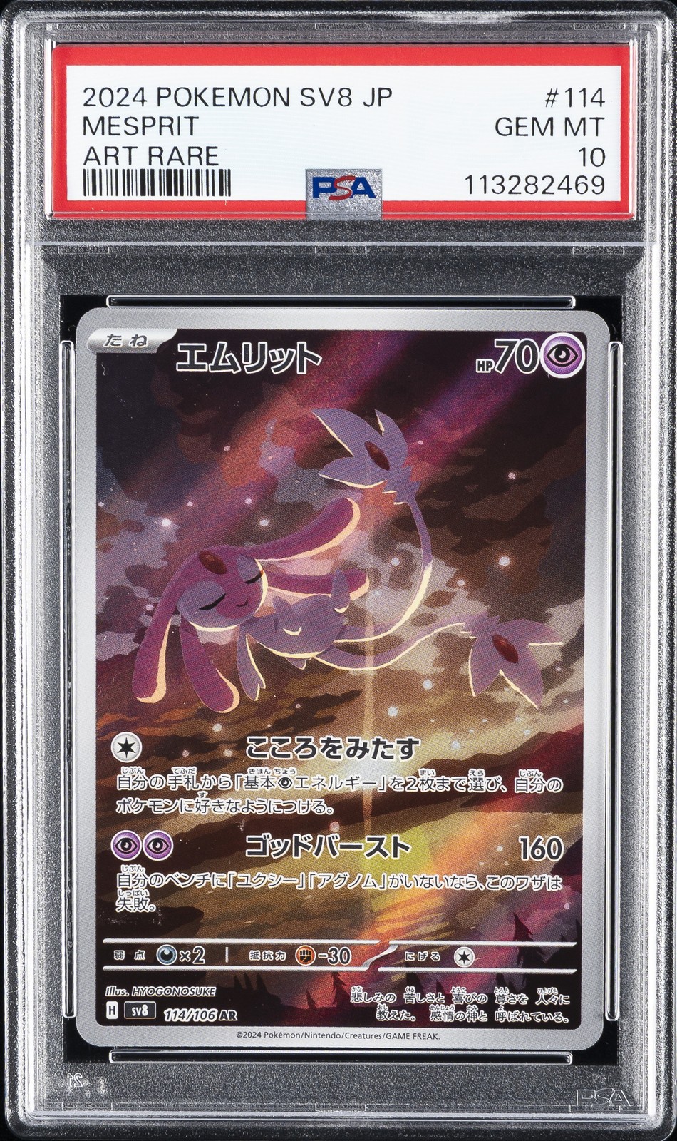 2024 POKEMON JPN SV8-SUPER ELECTRIC BREAKER ART RARE #114 MESPRIT PSA 10 - Image 1