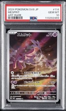2024 POKEMON JPN SV8-SUPER ELECTRIC BREAKER ART RARE #114 MESPRIT PSA 10 - Image 2