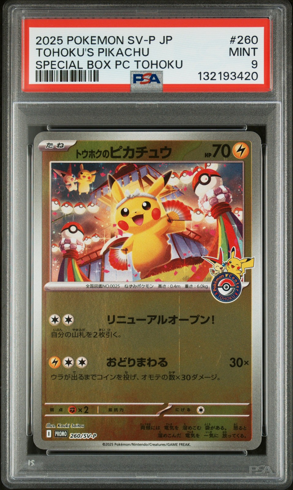 2025 POKEMON JPN SV-P PROMO #260 TOHOKU'S PIKACHU PSA 9 - Image 1